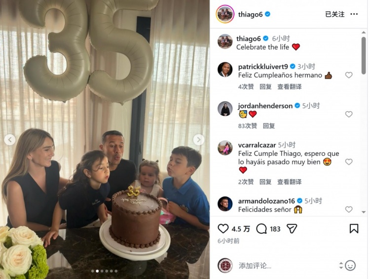 乐鱼app-蒂亚戈迎来35岁生日，社媒晒与家人一起庆生照片