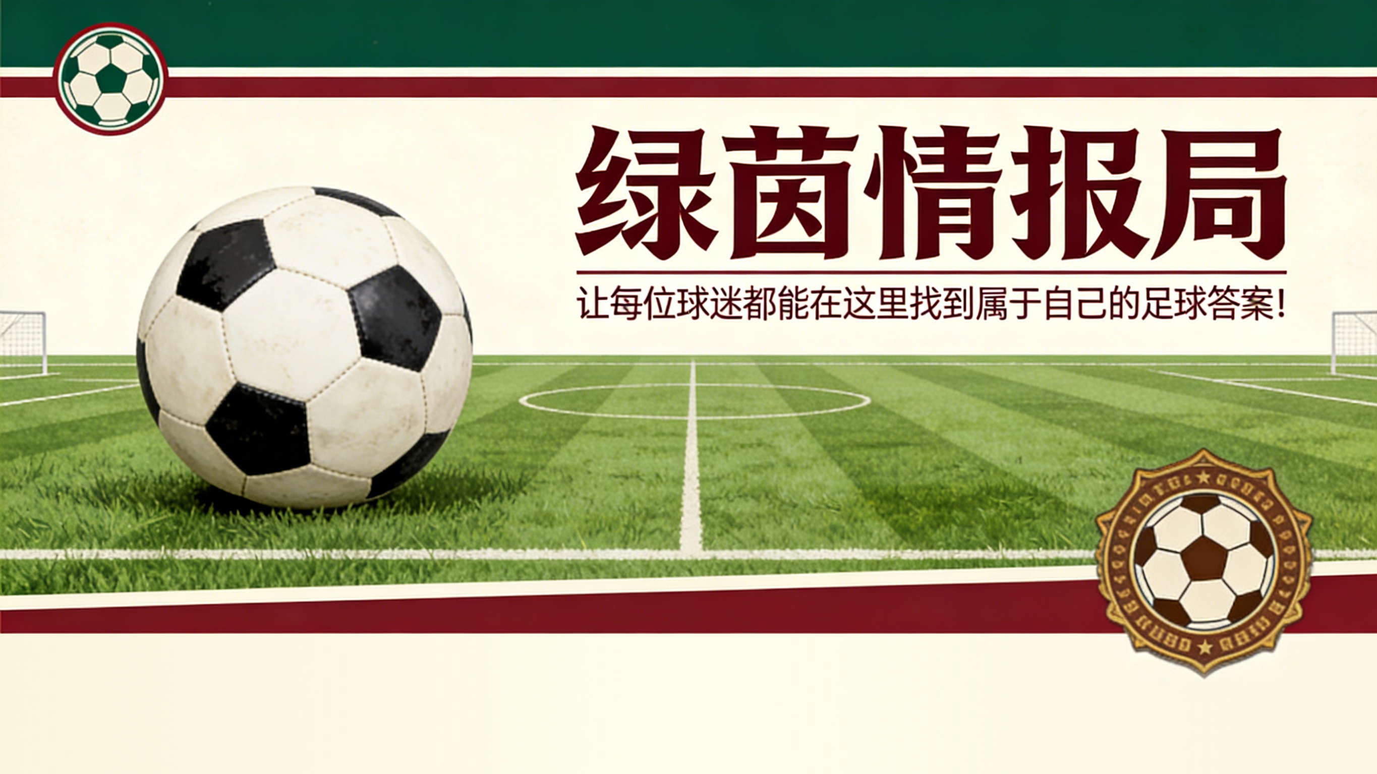 乐鱼-这在德国足球史上前所未有
