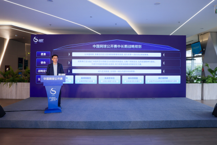 Leyu-中国网球公开赛发布中长期发展战略，中心主任王雪莉出席发布会